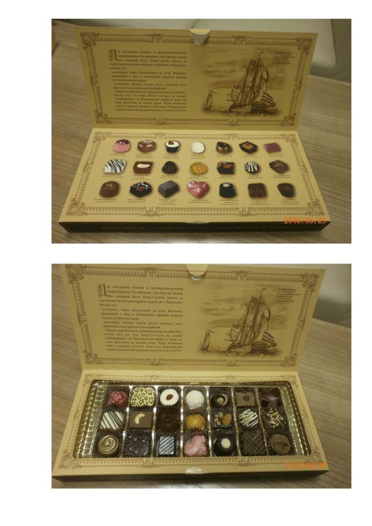 конфеты фото с описанием исправленный вариант 2025 год_Страница_10